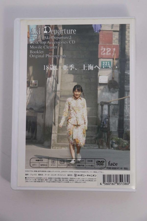 Amazon.co.jp: □DVD□AKI DEPARTURE□前田亜季